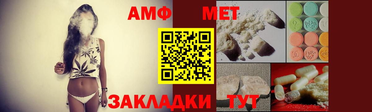 Амфетамин  даркнет формула  Чусовой  АМФ 97%  Вход с VPN 