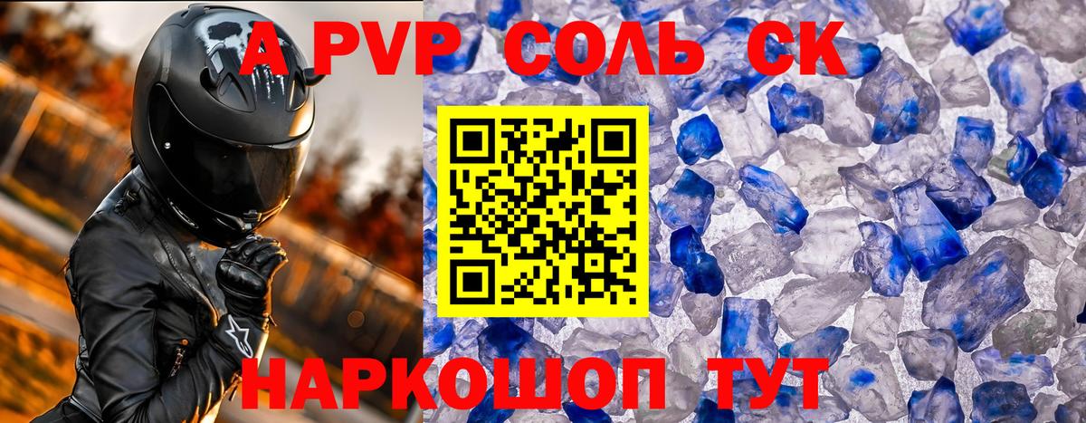 A PVP СК  Вход с VPN  Чусовой  A PVP  А ПВП VHQ 