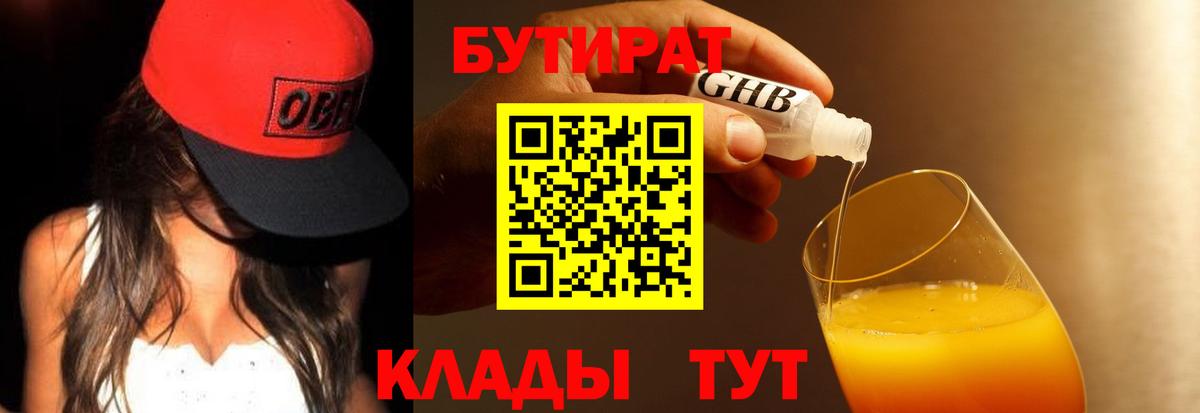 БУТИРАТ оксана  Вход с VPN  Чусовой 