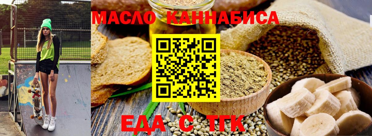 Canna-Cookies конопля Чусовой