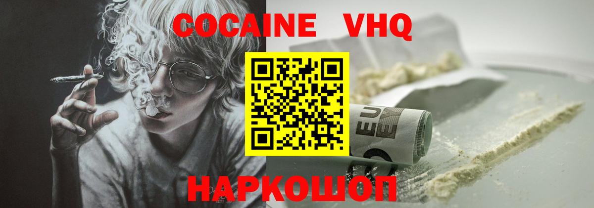 Кокаин  Чусовой  Меф МЯУ МЯУ   Кокаин  Лсд 25  Марихуана  ГАШ  Вход с VPN  ГАШИШ 