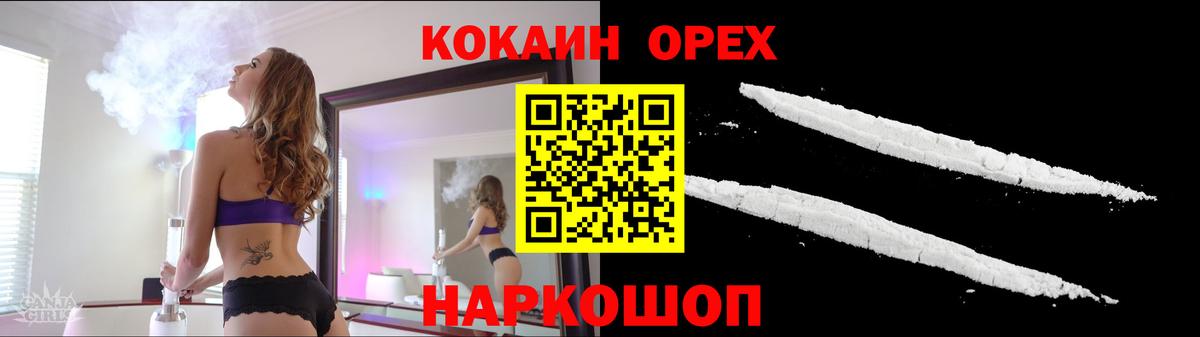 COCAIN Перу  Вход с VPN  Cocaine Columbia  купить наркотик  Чусовой 