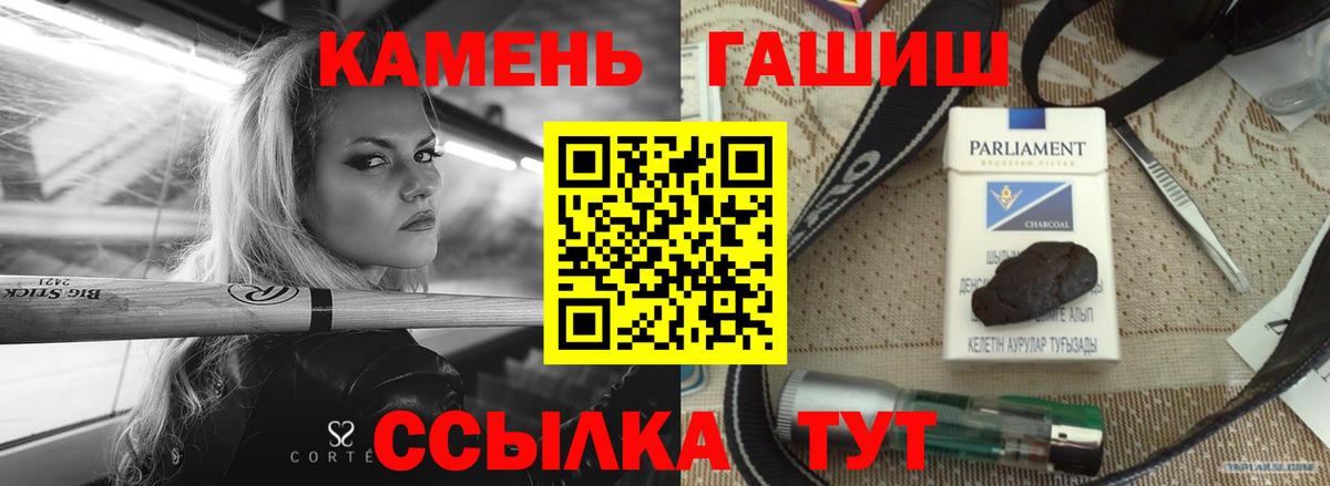 ГАШИШ гашик  ГАШ  Чусовой  ГАШИШ Изолятор  Вход с VPN 
