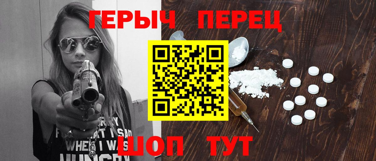 ГЕРОИН хмурый Чусовой