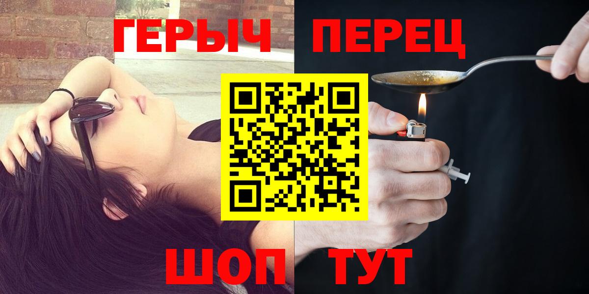 ГЕРОИН хмурый  Вход с VPN  Чусовой 