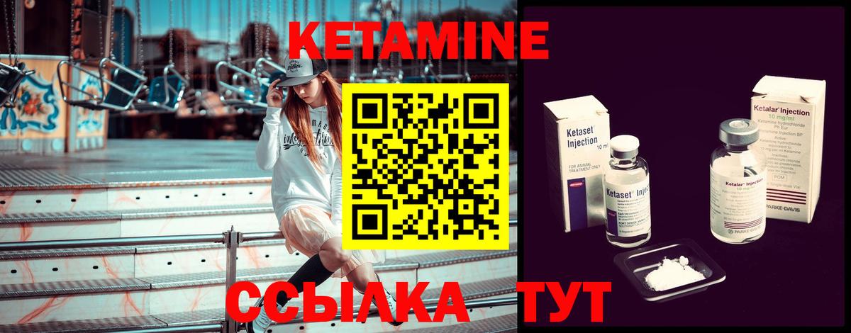 Чусовой  Кетамин ketamine  КЕТАМИН ketamine  Вход с VPN 