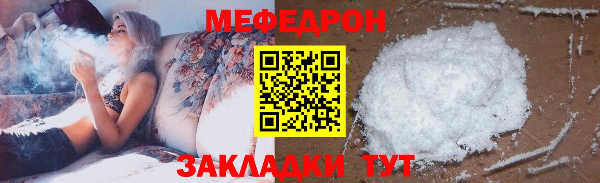 Меф мяу мяу  МЯУ-МЯУ  Чусовой  Мефедрон 4 MMC  Вход с VPN 