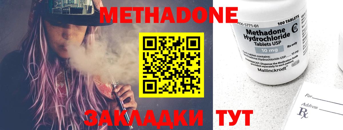 Чусовой  МЕТАДОН methadone  Вход с VPN  МЕТАДОН мёд 