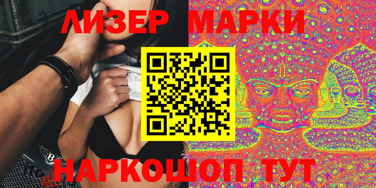 Чусовой  Наркотические марки 1500мкг  Вход с VPN  Наркотические марки 1500мкг 