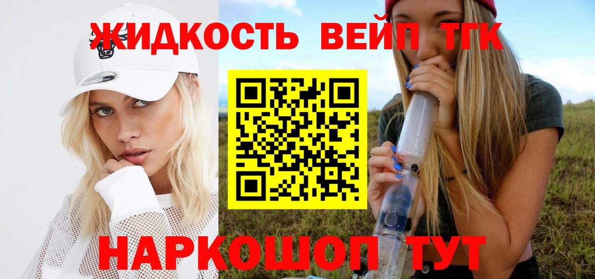 ТГК вейп  магазин продажи   Чусовой  ТГК гашишное масло  Вход с VPN 